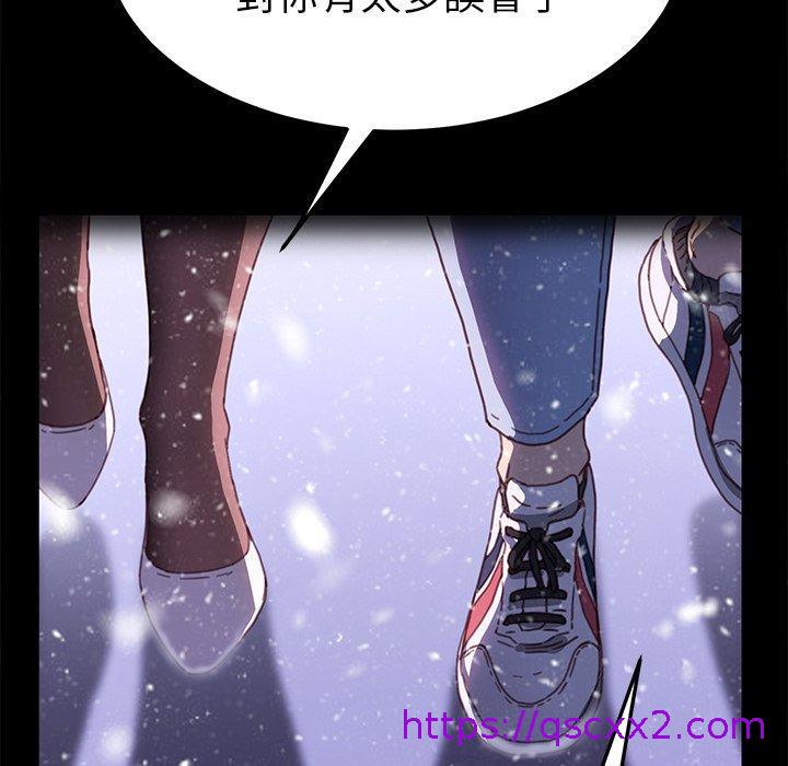 《危机四伏的家庭生活》漫画 第55話
