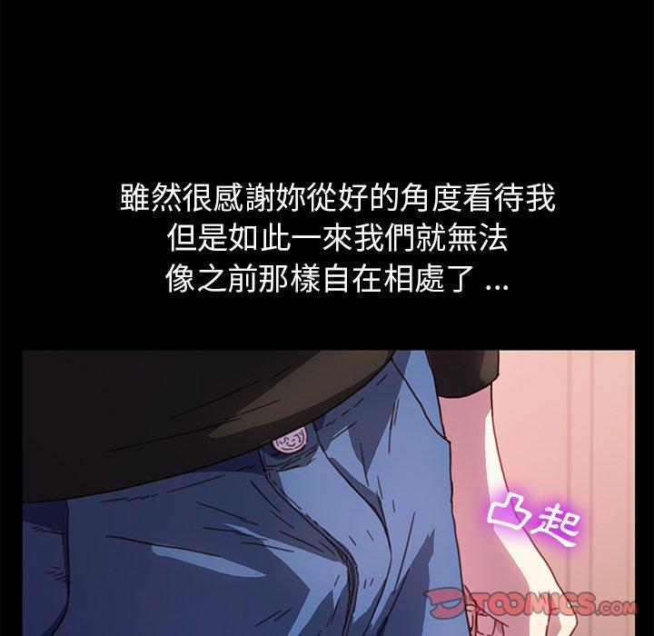 《危机四伏的家庭生活》漫画 第55話