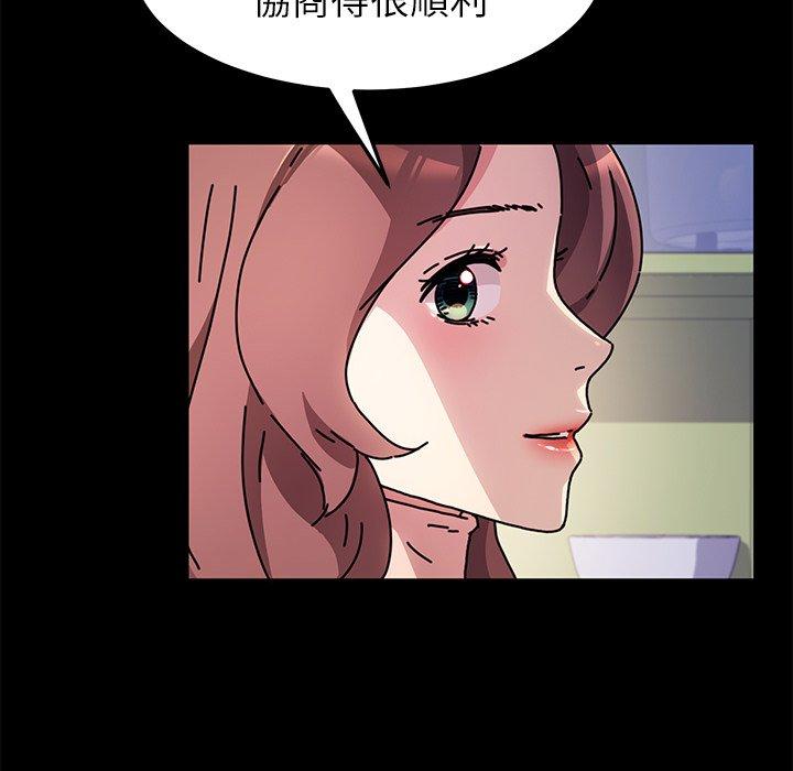 《危机四伏的家庭生活》漫画 第55話