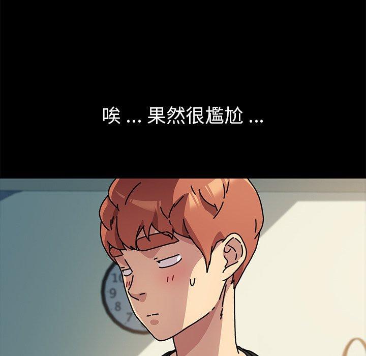 《危机四伏的家庭生活》漫画 第55話