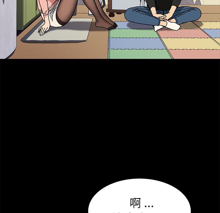 《危机四伏的家庭生活》漫画 第55話
