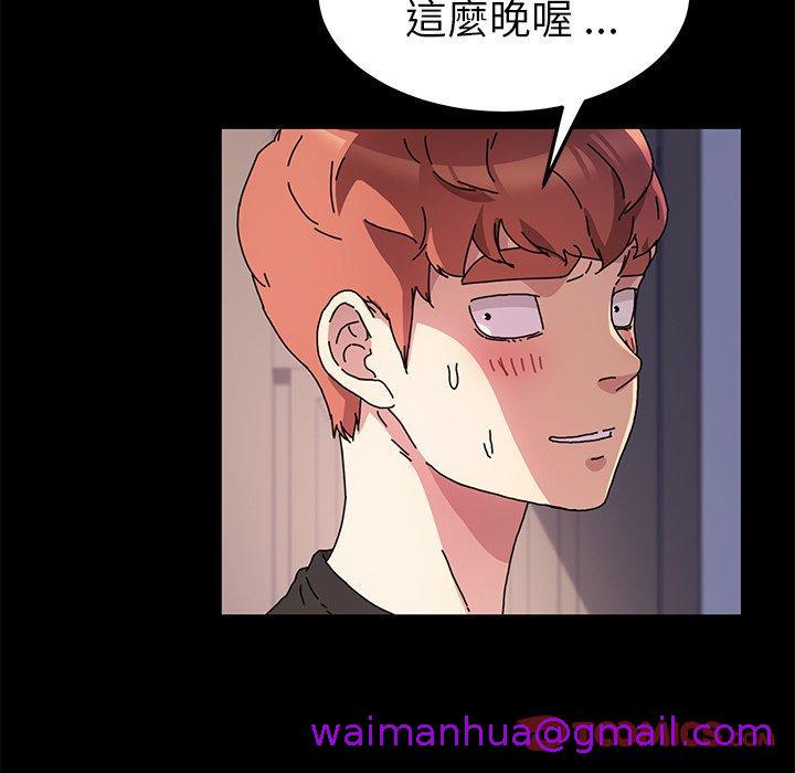《危机四伏的家庭生活》漫画 第55話