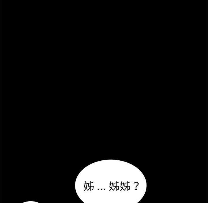 《危机四伏的家庭生活》漫画 第55話