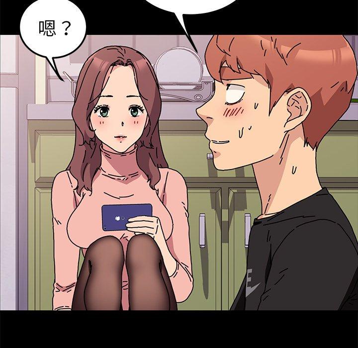《危机四伏的家庭生活》漫画 第55話