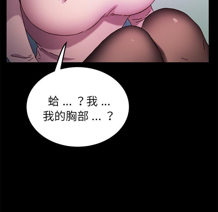 《危机四伏的家庭生活》漫画 第55話