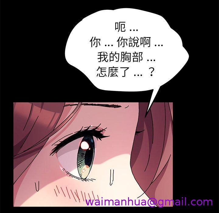 《危机四伏的家庭生活》漫画 第55話