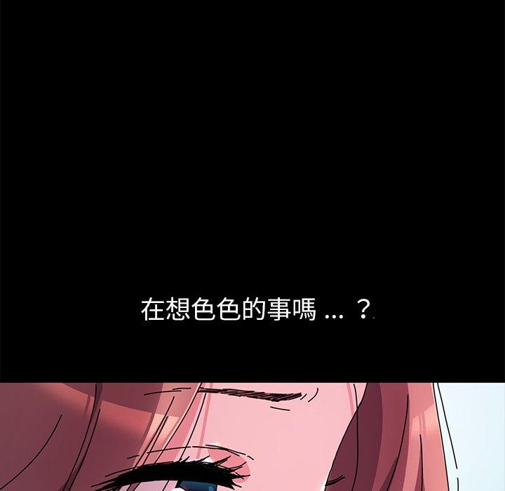 《危机四伏的家庭生活》漫画 第55話