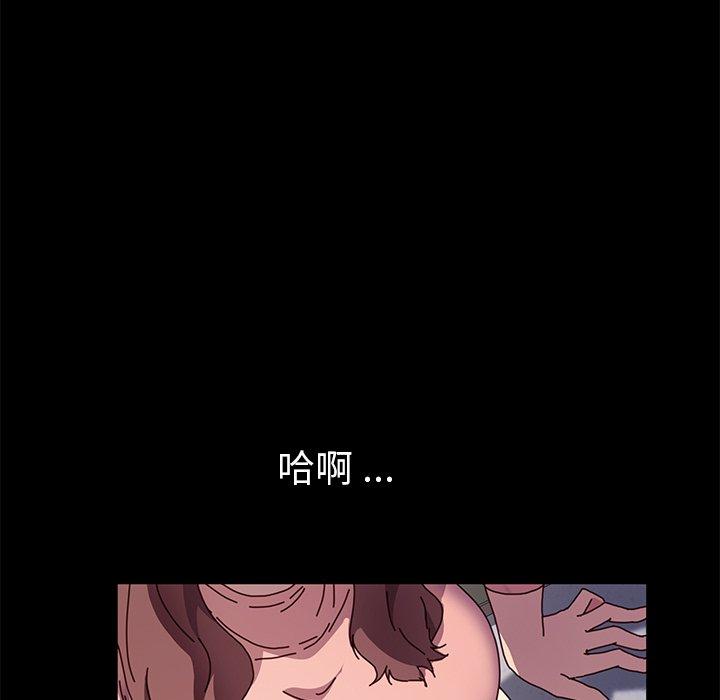 《危机四伏的家庭生活》漫画 第55話