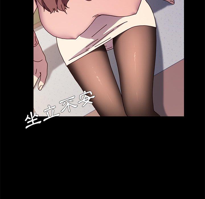 《危机四伏的家庭生活》漫画 第55話