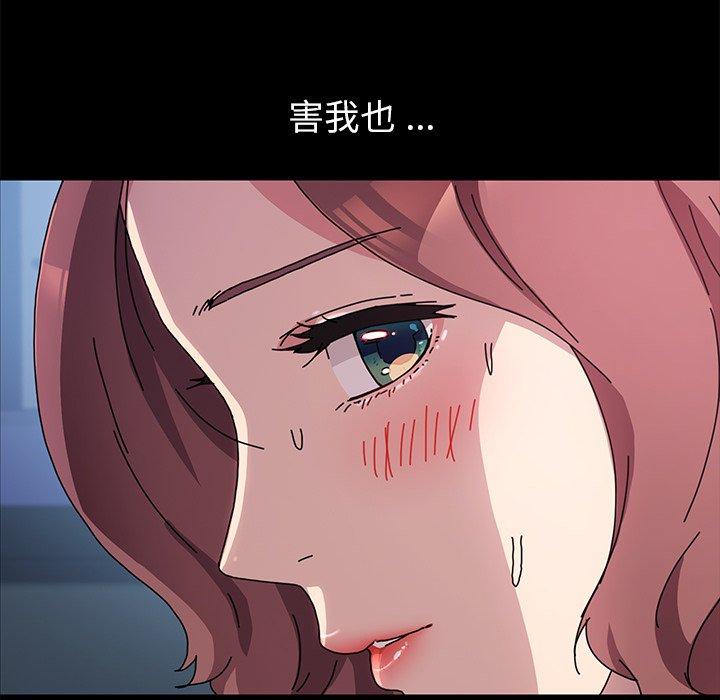 《危机四伏的家庭生活》漫画 第55話