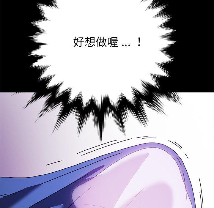 《危机四伏的家庭生活》漫画 第55話