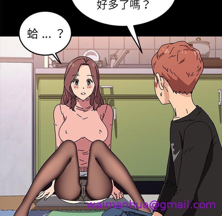 《危机四伏的家庭生活》漫画 第55話