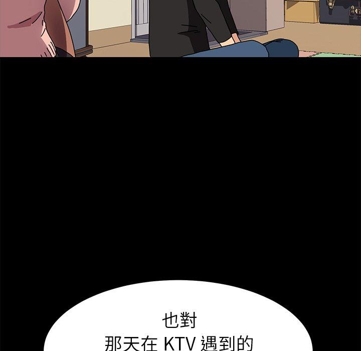 《危机四伏的家庭生活》漫画 第55話