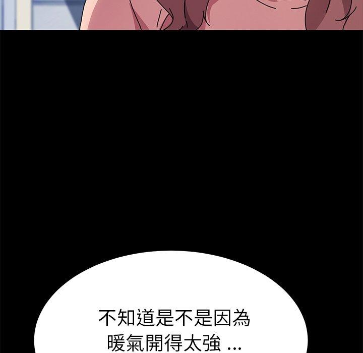 《危机四伏的家庭生活》漫画 第55話