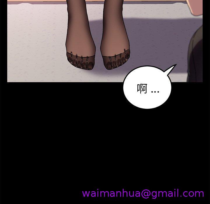 《危机四伏的家庭生活》漫画 第55話