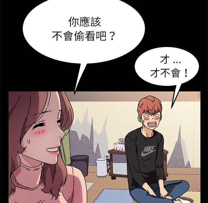 《危机四伏的家庭生活》漫画 第55話