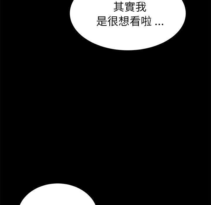 《危机四伏的家庭生活》漫画 第55話