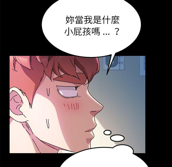《危机四伏的家庭生活》漫画 第55話