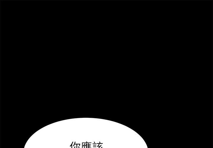 《危机四伏的家庭生活》漫画 第56話
