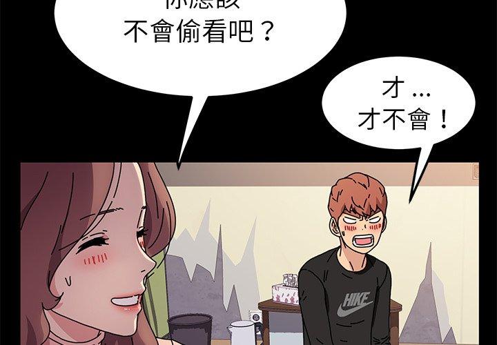 《危机四伏的家庭生活》漫画 第56話