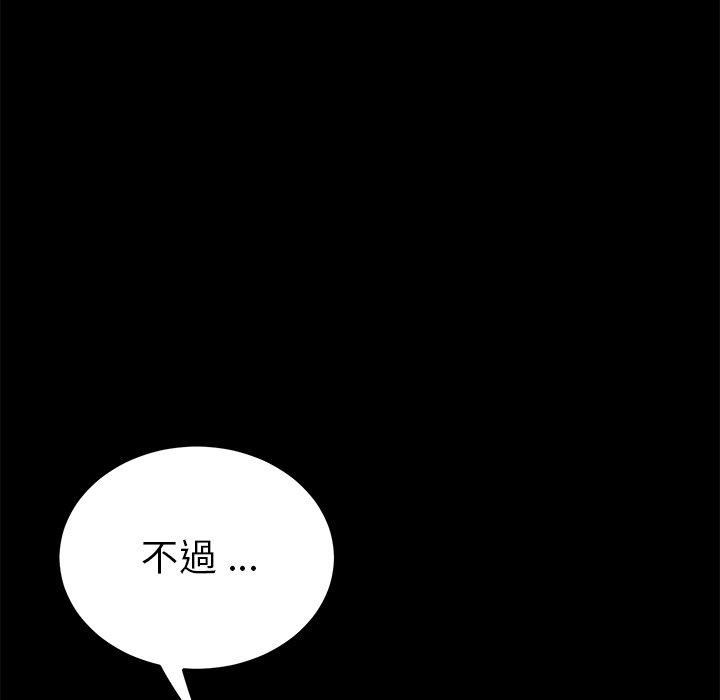 《危机四伏的家庭生活》漫画 第56話