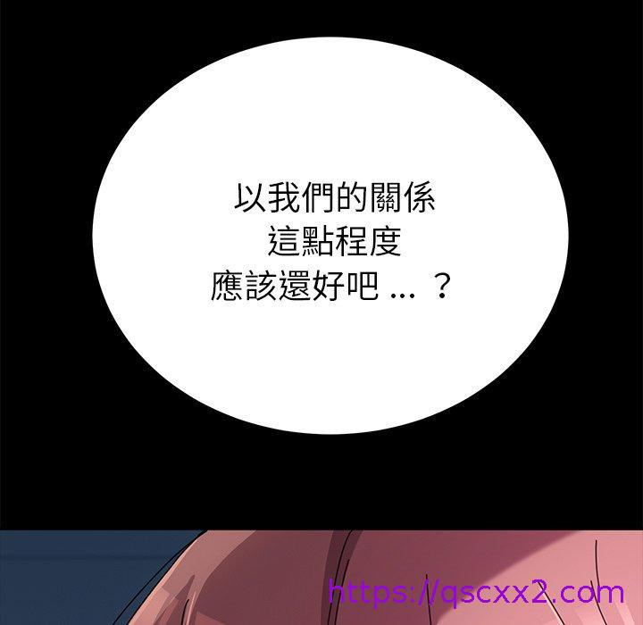 《危机四伏的家庭生活》漫画 第56話