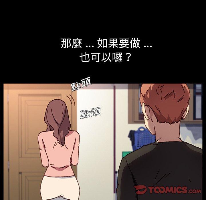 《危机四伏的家庭生活》漫画 第56話
