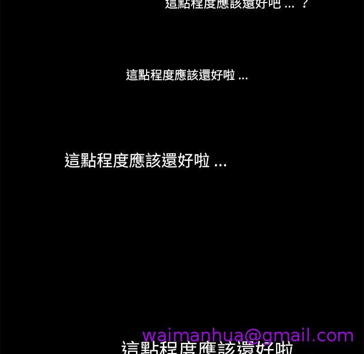 《危机四伏的家庭生活》漫画 第56話