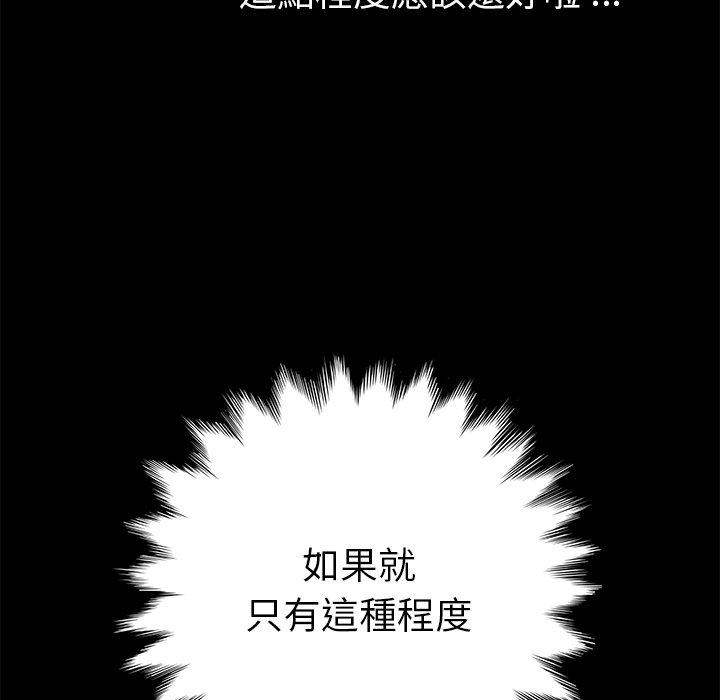 《危机四伏的家庭生活》漫画 第56話
