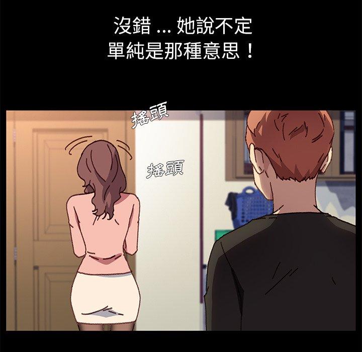 《危机四伏的家庭生活》漫画 第56話