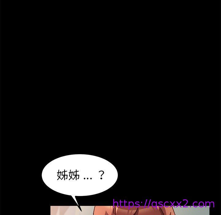 《危机四伏的家庭生活》漫画 第56話
