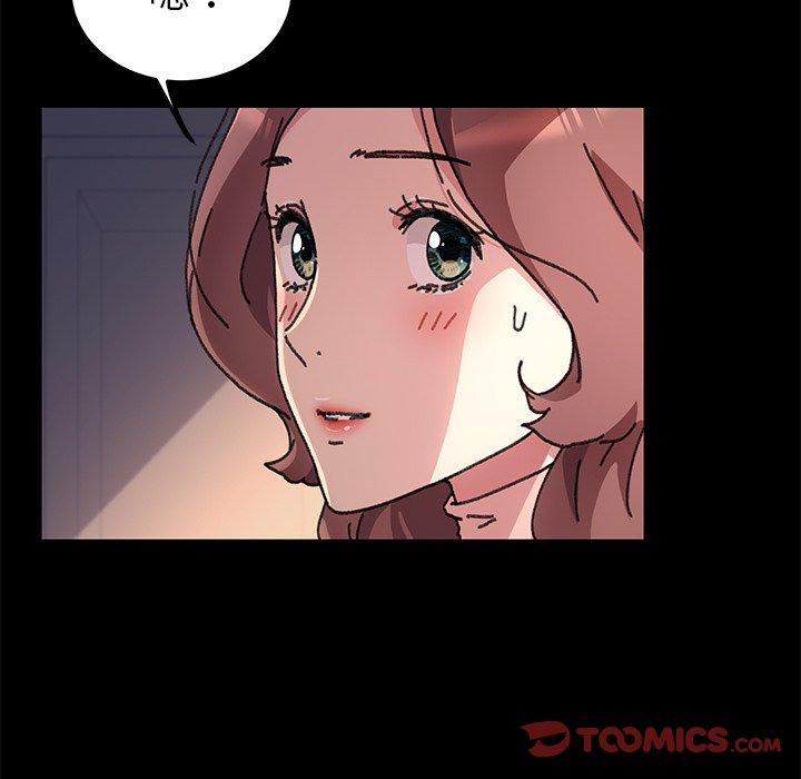 《危机四伏的家庭生活》漫画 第56話