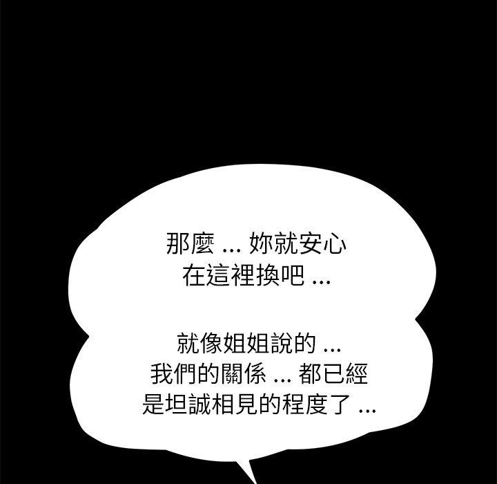 《危机四伏的家庭生活》漫画 第56話