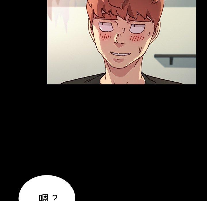 《危机四伏的家庭生活》漫画 第56話