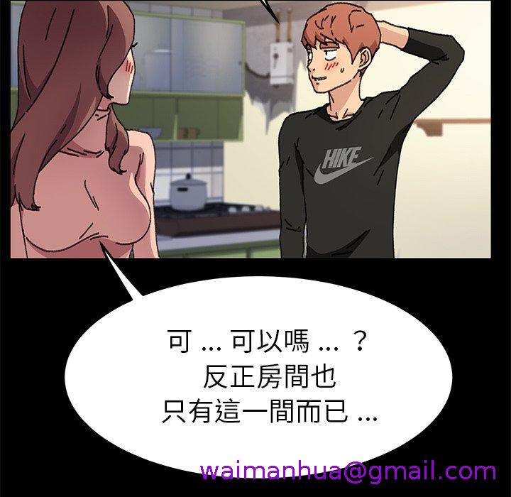 《危机四伏的家庭生活》漫画 第56話