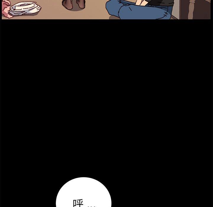 《危机四伏的家庭生活》漫画 第56話