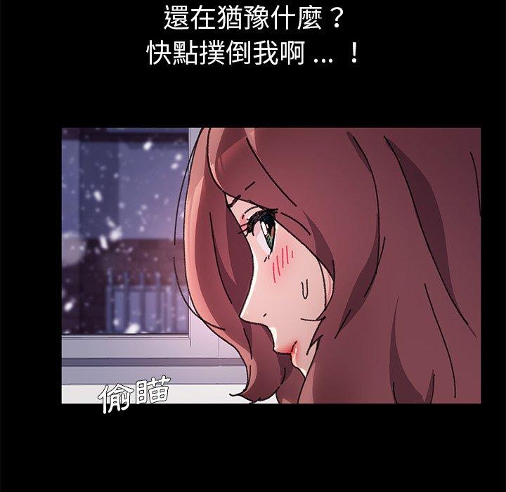 《危机四伏的家庭生活》漫画 第56話