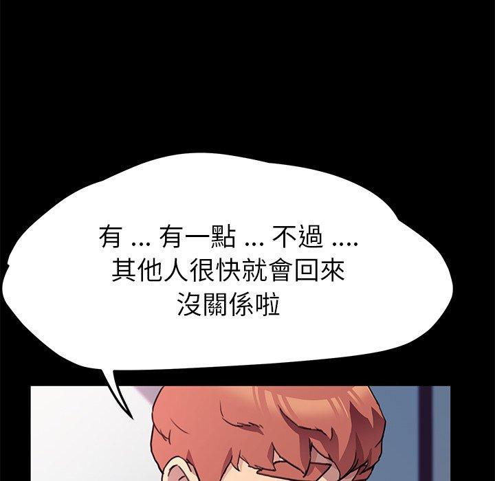 《危机四伏的家庭生活》漫画 第56話