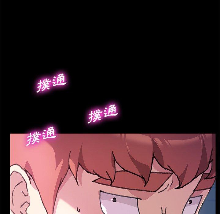 《危机四伏的家庭生活》漫画 第56話
