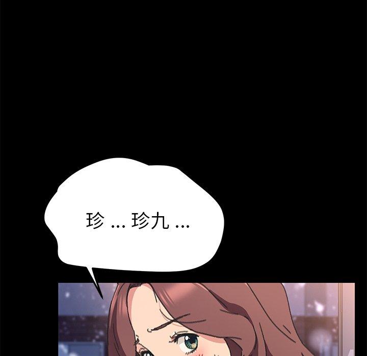 《危机四伏的家庭生活》漫画 第56話