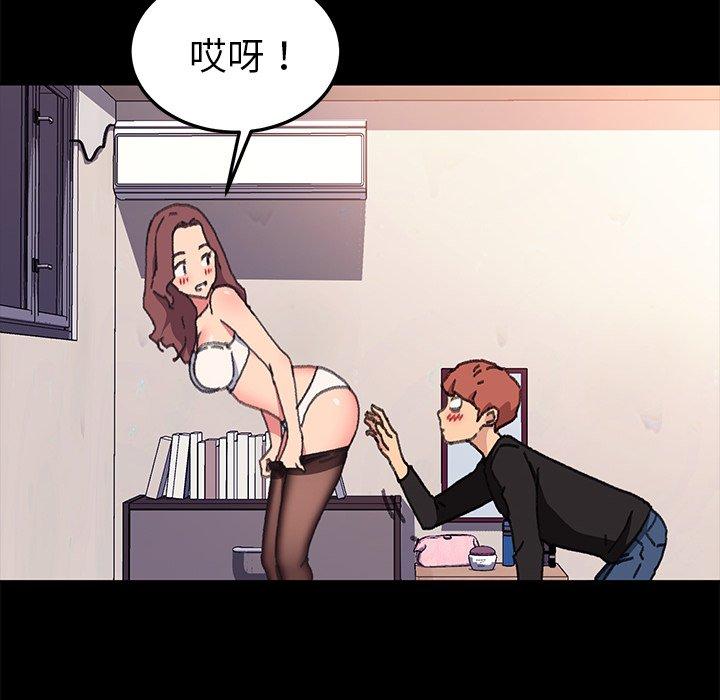 《危机四伏的家庭生活》漫画 第56話