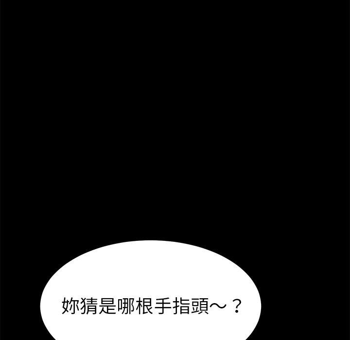 《危机四伏的家庭生活》漫画 第56話