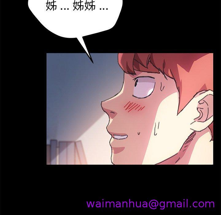 《危机四伏的家庭生活》漫画 第56話