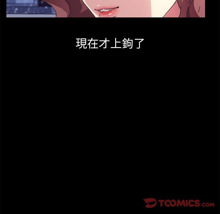 《危机四伏的家庭生活》漫画 第56話