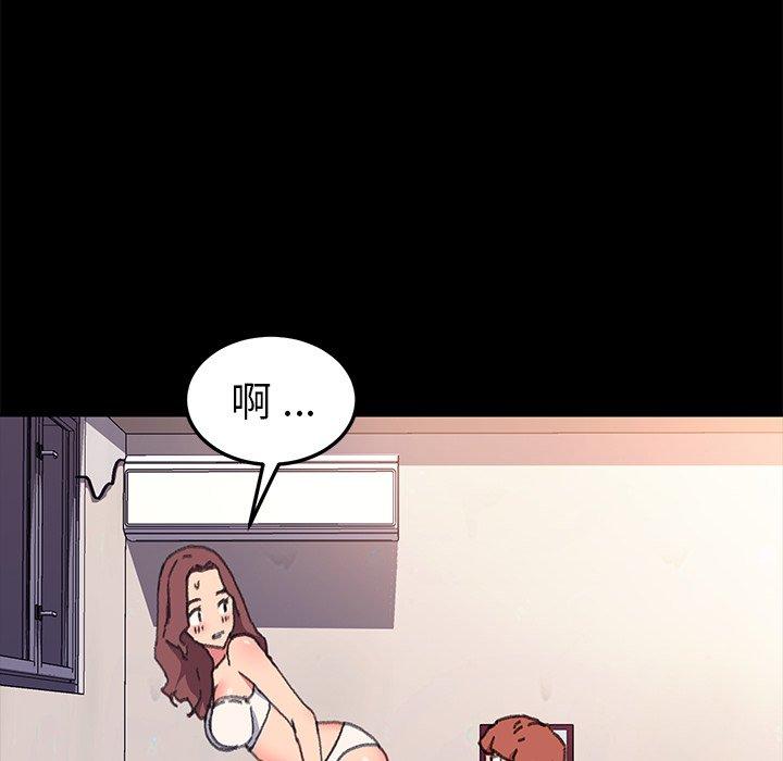 《危机四伏的家庭生活》漫画 第56話