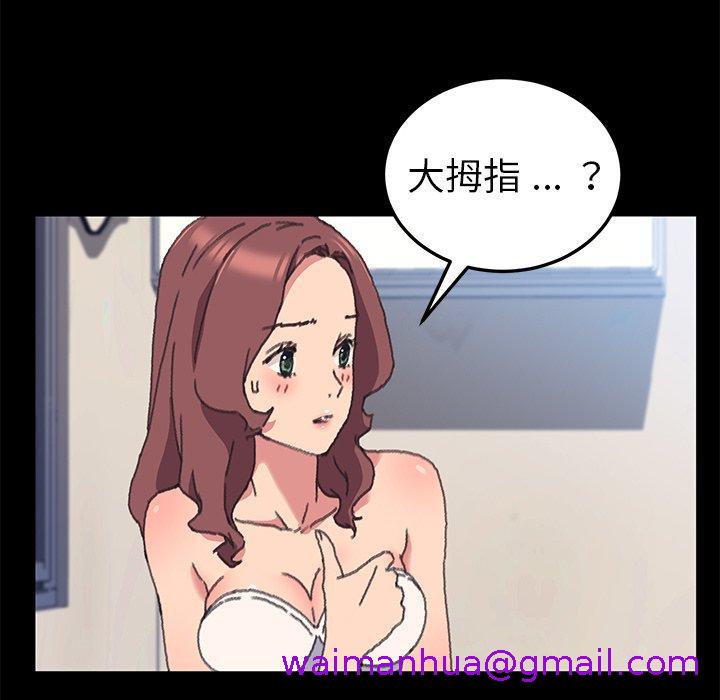 《危机四伏的家庭生活》漫画 第56話