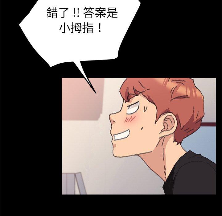 《危机四伏的家庭生活》漫画 第56話