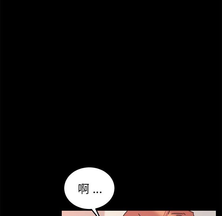 《危机四伏的家庭生活》漫画 第56話