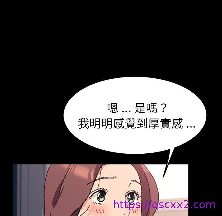 《危机四伏的家庭生活》漫画 第56話