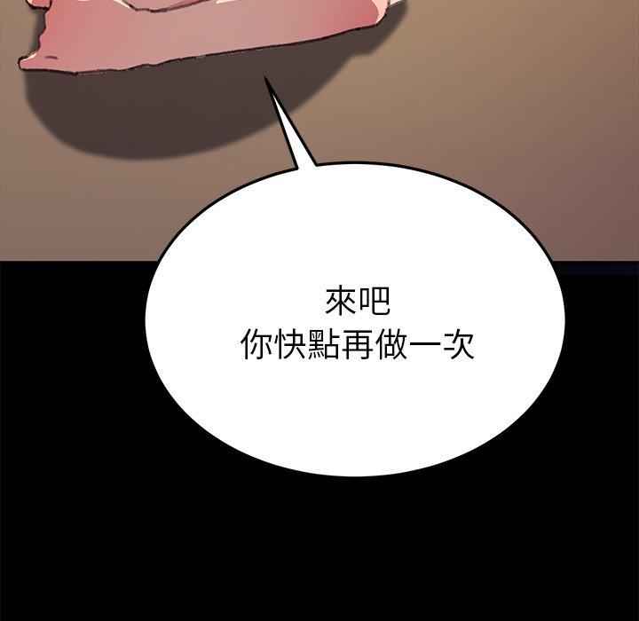 《危机四伏的家庭生活》漫画 第56話